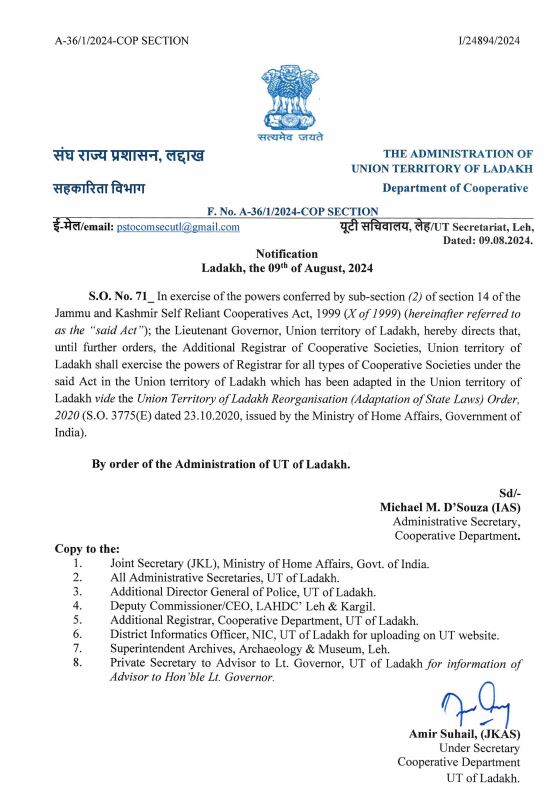 'अपर रजिस्ट्रार सहकारी समितियों को रजिस्ट्रार का प्रभार मिला | '